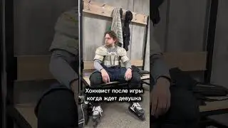 СУРОВАЯ ПРАВДА!😂😭 #hockey #media #хоккей #смех #юмор #nhl #прикол #топ #sports