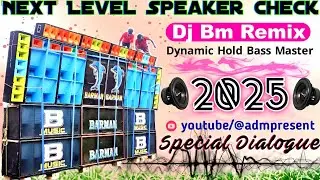Dj Bm Remix Speaker Check 2025 ∆ 👑 Special dialogue 🎚️