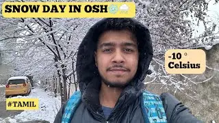 Snow Day in Osh ❄️ -10 Degrees | Tamil | Osh state University Student Vlogs. #oshstateuniversity