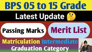 Latest Update 💯 | BPS 05 to 15 New Update | Matriculation | Intermediate | Graduation Category