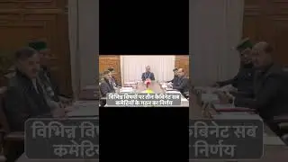 Hp cabinet meeting today | hp cabinet meeting decision today