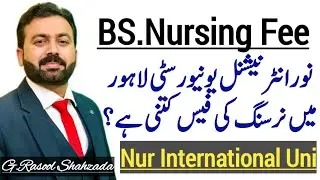 BS Nursing Fee | Nur InterNational University Lahore | BSN Fee