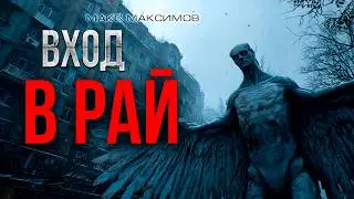 МЁРТВЫЙ ГОРОД, ПОЛЧИЩА ДЕМОНОВ,ОДИН ШАНС НА СПАСЕНИЕ - ВХОД В РАЙ. ужасы фантастика АПОКАЛИПСИС