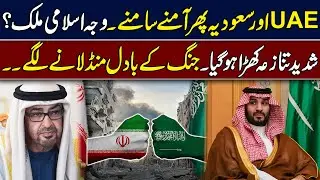 Saudi VS UAE: Silent Rivalry, Clashing Interests And The Risk Of A New Gulf Crisis | Hingol News