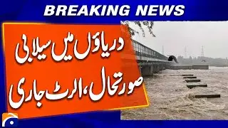 Flood situation in rivers, alert issued | Breaking News