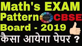 Class 10 || New Math's Exam pattern 2019||CBSE||New Board Exam pattern  || Mathematics Paper 2019||