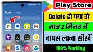 Play store kaise download karen | How to download Google Play Store | Play store not showing