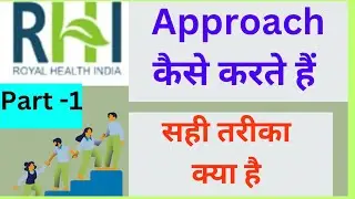 Approach कैसे करते है how to approach how to approach part 1 Approach Guest ko kaise approach  Karen