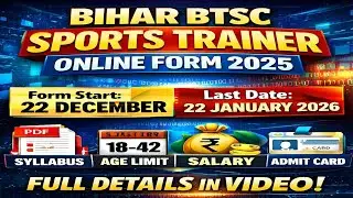 Bihar BTSC Sports Trainer Online Form 2025 | Apply Online | Age, Salary, Syllabus | BTSC Latest