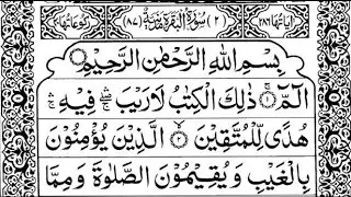 Surah Al-Baqarah Full || By Sheikh Shuraim(HD) With Arabic | سورة البقره 02