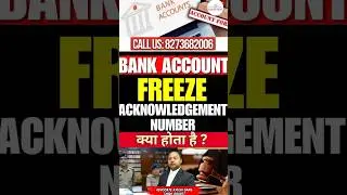 बैंक खाता फ्रीज | Bank Account Freeze Acknowledgement Number #bankaccountfreeze #courtorder #law #p2