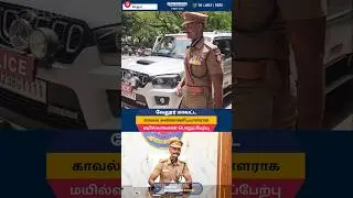 Vellore SP Mayilvaganan IPS #vellore #police #Ipsmayilvaganan