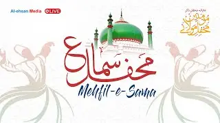 🔴Live Mahfil-e-Sama — Jan 2026 | Mahfil-e-Maula-e-Momeneen — محفلِ مولائے مؤمنین | Khanqahe Arifia