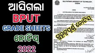 BPUT Grade Sheets Recive Notice 2022 Odisha । B Tech Grade Sheets Notice 2022 Odisha । BPUT Notice ।