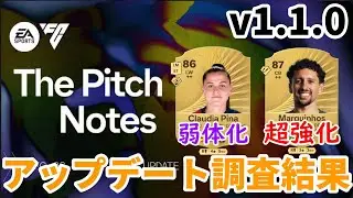[FC26] Latest update v1.1.0 explained! The end of Techdori and the coming of a defensive environm...