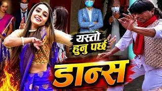 Amazing Dance in Nepali Panche Baja 2021.