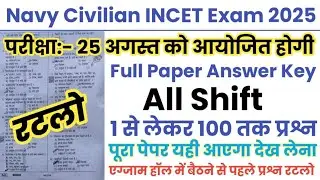 Navy Civilan INCET 25 August 2025 Paper || Navy Civilan INCET Previous Year Question Paper