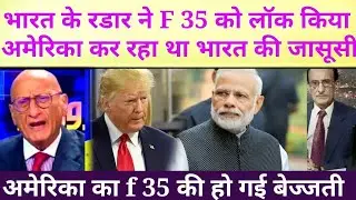 Indian radar system lock f35 USA jet | Pakistani media latest on India