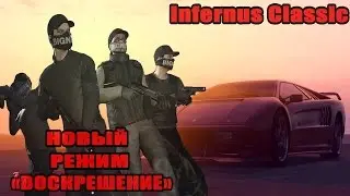 ТЕСТ-ДРАЙВ PEGASSI INFERNUS CLASSIC (СПОРТ-КЛАССИКА) / ОБЗОР НОВОГО РЕЖИМА ВОСКРЕШЕНИЕ - GTA ONLINE