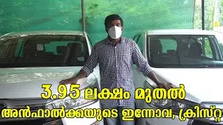 BEST PRICE INNOVA FOR SALE | TOYOTA INNOVA CRYSTA | SAFARI USED CARS | TEAM TECH | EPISODE 269