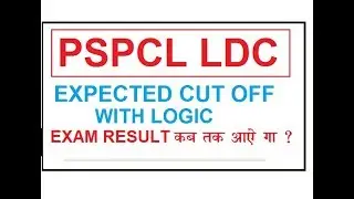 PSPCL LDC EXPECTED CUT OFF || PSPCL LDC 2018 CUT OFF KYA RHEGI ??