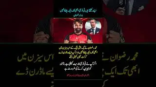 Michael Vaughan Criticizes Mohammad Rizwan&rsquo;s T20 Approach | Big Bash League Commentary