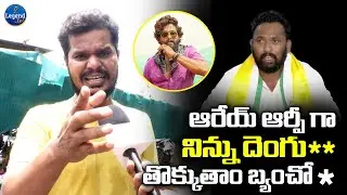 Allu Arjun Fan Santhosh Mass  Warning To Kiraak Rp | ALLU ARJUN | @Legend Tv