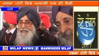 AKALI DAL BADAL RALLY PATTI