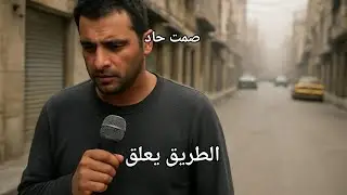 نفس المدينة بنبض مختلف
