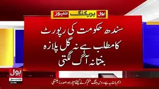 Gul Plaza Fire Incident | Monem Zafar Big Revelation | Breaking News