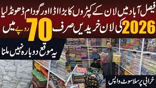 Ladies Lawn cloth only in 70 Rs | Lal mil cheap market in Faisalabad