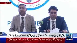 LIVE - Additional IG CTD Zulfiqar Larik AND DIG CTD Joint News Conference  - 24 News HD