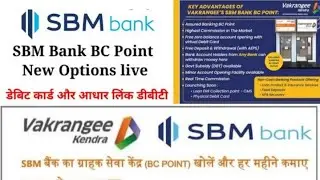 Vakrangee franchise se kamao 50,000-100,000 Mahine Ka | Vakrangee ATM Franchise वक्रांगी  फ्रेंचाइजी