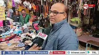 Pathankot Sunday Market: पूरे ज़िले से रविवार को यहाँ आते है लोग। पठानकोट सनडे मार्केट से खास रिपोर्ट