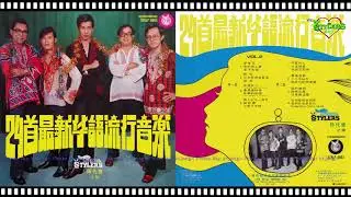 時代樂樂隊 - 愛情花+我的情人夢+老子有錢
