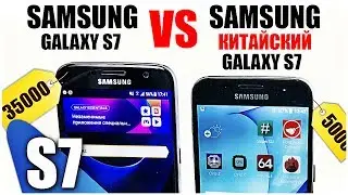 КИТАЙСКИЙ Samsung Galaxy S7 VS Samsung Galaxy S7 ОРИГИНАЛЬНЫЙ