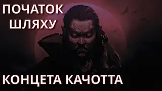 Vampire Survivors. Концета Качотта