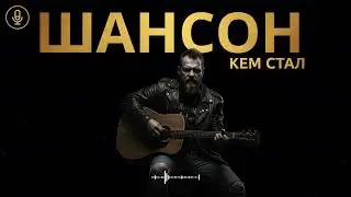 Русский шансон, который хочется слушать в тишине ❄️
