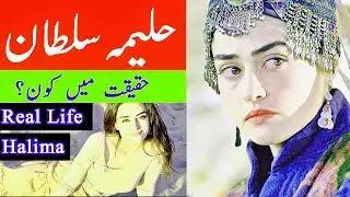 Dirillis Ertugrul Halima Sultan In Real Life Timelines