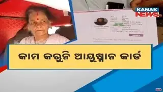 Ayushman Card Blocked After Hospital Error | Patient Declared Dead On Portal While Alive