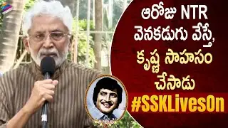 Murali Mohan Reveals Facts About Superstar Krishna | Live From Superstar Krishna Home | Mahesh Babu