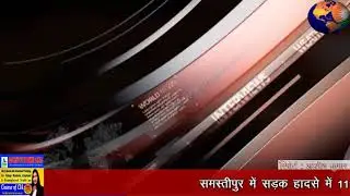 Samastipur Auto accident - 2
