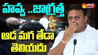 Ambati Rambabu Satires on Lokesh | Sakshi TV Live