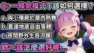 船長:我們是來挖爛你的穴的！夸:欸不是..這講法好像...|當大家都在僅一條命的極限模式拼命求生時,Aqua已默默在旁玩命！【hololive精華】【Vtuber剪輯】【湊あくあ/宝鐘マリン/火威青】