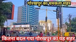 gorakhpur | कितना बदल गया पैडलेगंज से महदीपुर रोड gorakhpur city gorakhpur update gorakhpur news
