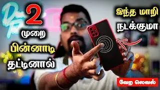 அட கடவுளே  இது தெரியாம போச்சே 😮 Amazing Android Trick 2022 In Tamil 😍 Tap Tap Screenshot App Tamil ⚡