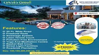 नीमराना-बहरोड में पहली बार RERA Approved Plots बैंक लोन के साथ मात्र ₹8000/- प्रति वर्ग गज़ में