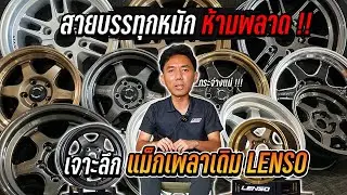 เจาะลึกแม็กบรรทุกเพลาเดิมเลนโซ่!! มีกี่รุ่น กี่สี?? คลิปนี้มีคำตอบ #เลิฟแอนด์เดียร์ตลาดไท #ล้อบรรทุก