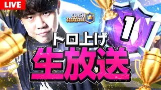 【クラロワ】皆さん。新環境すっごいらしいじゃん【ClashRoyale】