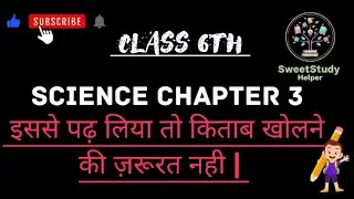 Class 6th, Science, Chapter 3, PART 1.